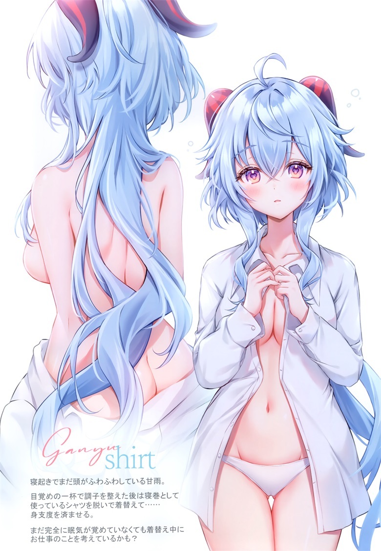 (C103) [Amaki (あまき)] change clothes (原神)插图15爱奇漫