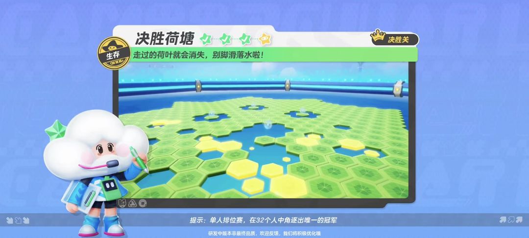 元梦之星决胜荷塘模式怎么过插图1爱奇漫