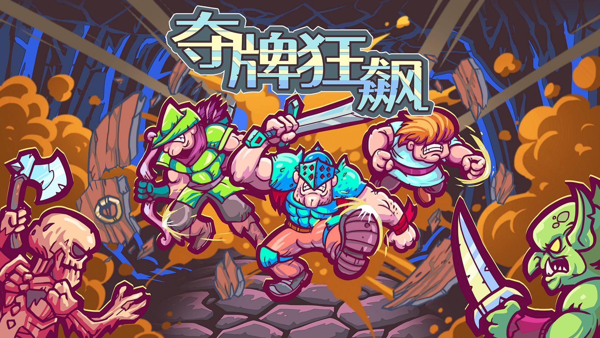 夺牌狂飙测评：创新玩法带来的即时对战体验很不错插图1爱奇漫