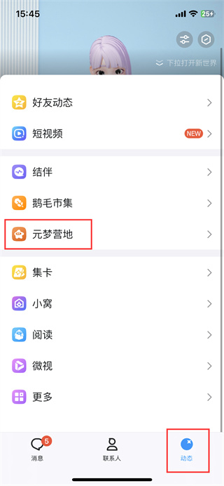 元梦之星苹果香蜜怎么获取插图3爱奇漫