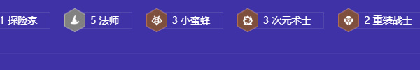金铲铲之战小蜜蜂法师阵容怎么玩插图5爱奇漫