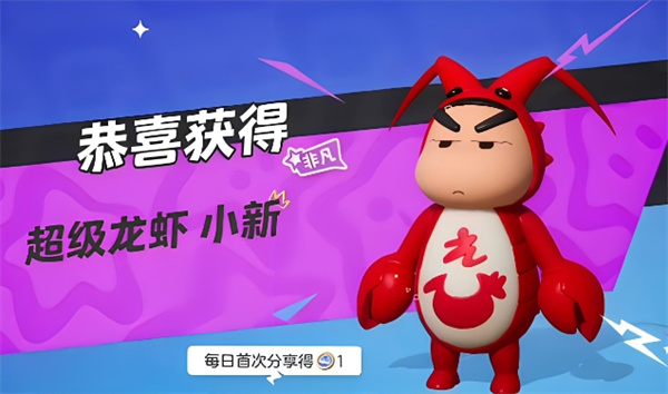 元梦之星超级龙虾怎么获取插图3爱奇漫
