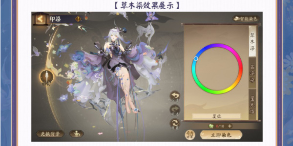阴阳师全新染色系统上线插图5爱奇漫