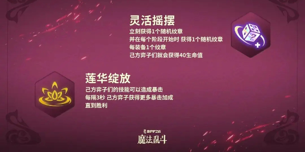 金铲铲之战s12赛季新增强化符文插图7爱奇漫