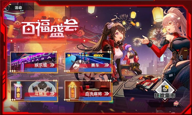 幻塔新春特别活动汇总 幻塔新年有哪些活动插图7爱奇漫