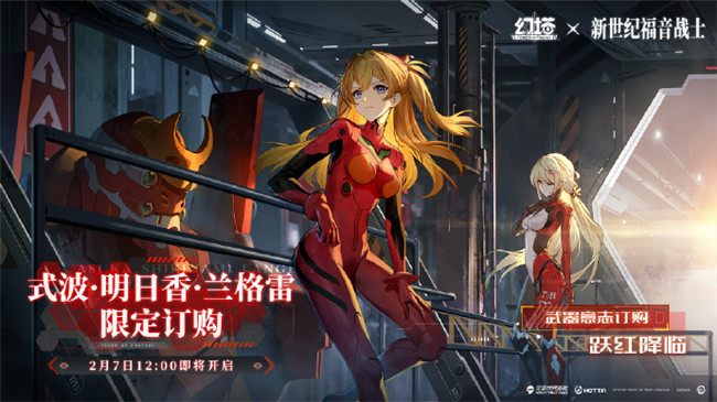 幻塔全拟态明日香即将登场 明日香限定订购说明一览插图3爱奇漫