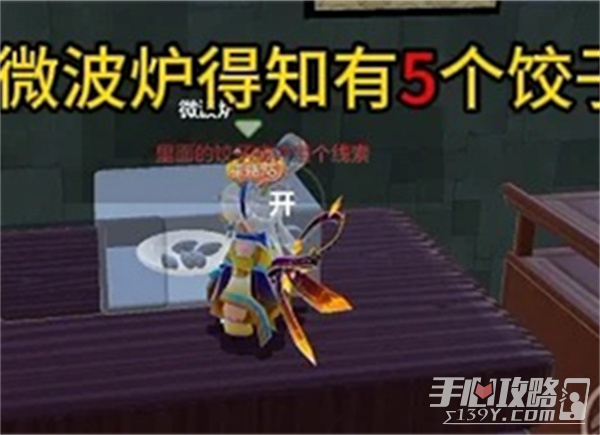 《元梦之星》团年夜攻略插图15爱奇漫