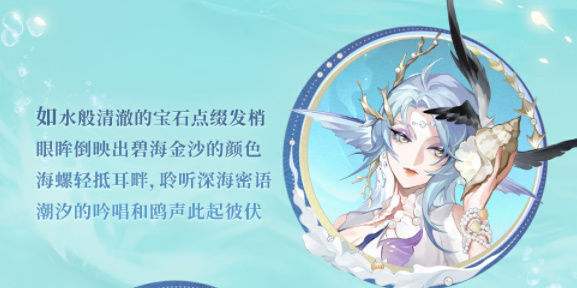 阴阳师夏日限定碧海晴夏系列皮肤怎么获得插图5爱奇漫