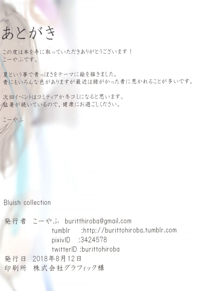 (C94) [burittohiroba (こーやふ)] Bluish collection (オリジナル)插图19爱奇漫