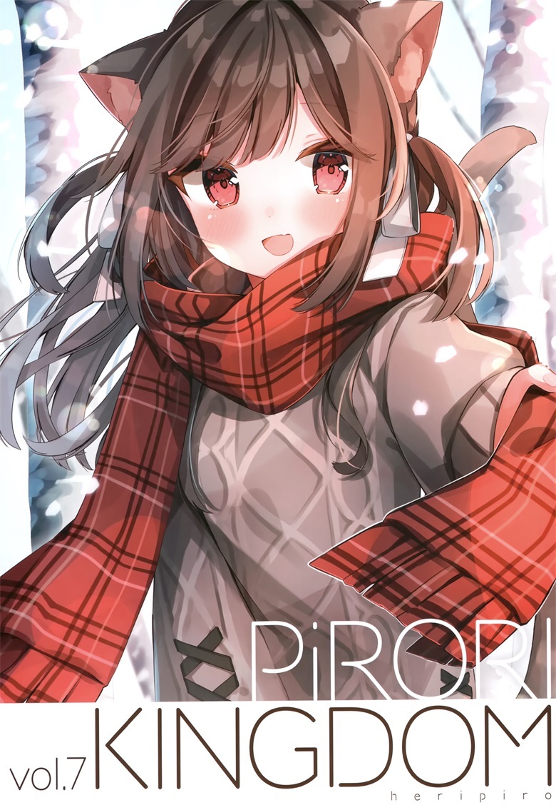 (C101) [PiRORI KINGDOM (ピロリ菌)] PiRORI KINGDOM vol.7 (オリジナル)插图1爱奇漫
