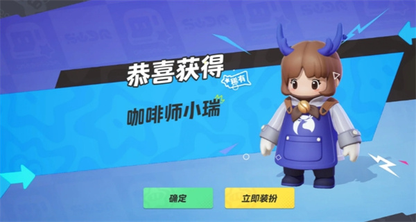 元梦之星咖啡师小瑞怎么获得插图3爱奇漫