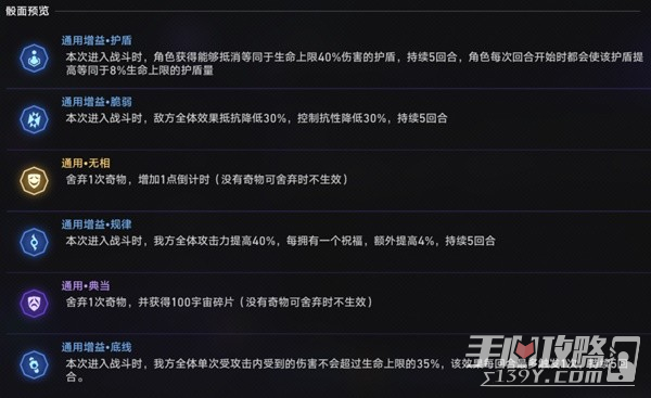 《崩坏星穹铁道》黄金与机械难题打法思路插图21爱奇漫