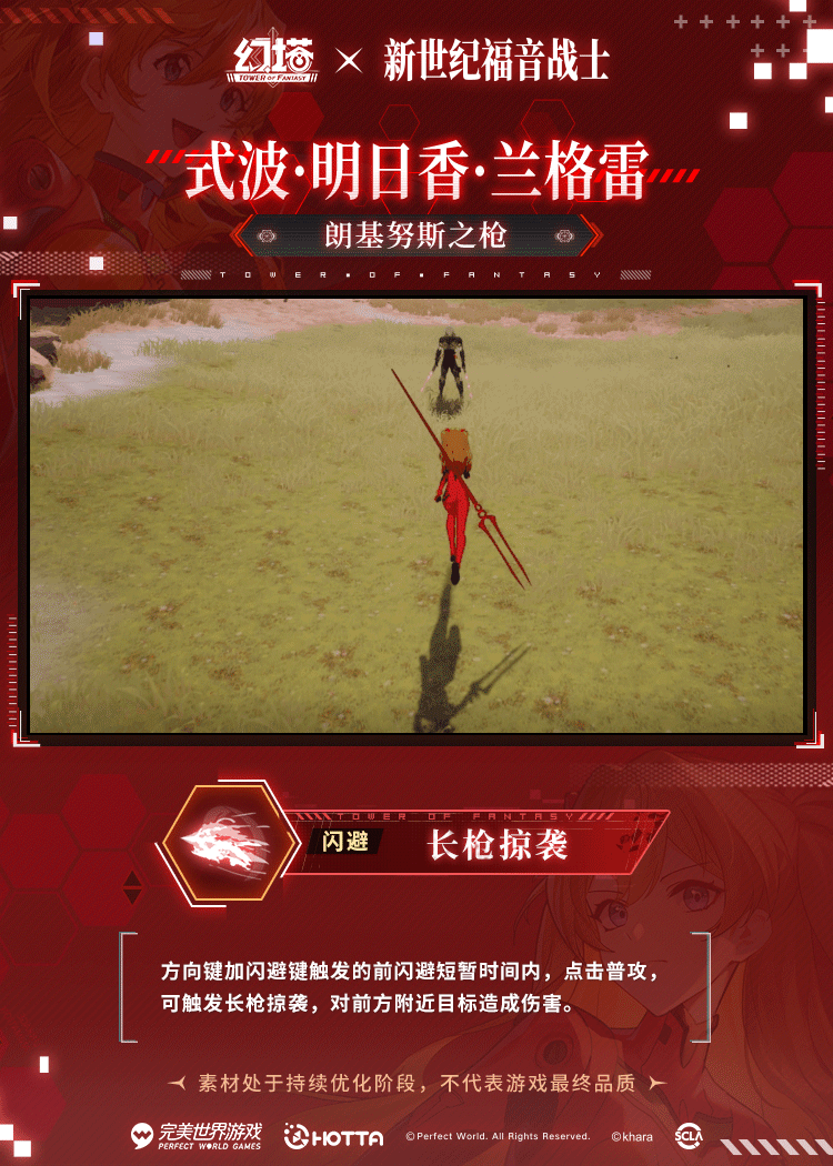 《幻塔》明日香技能介绍一览插图11爱奇漫