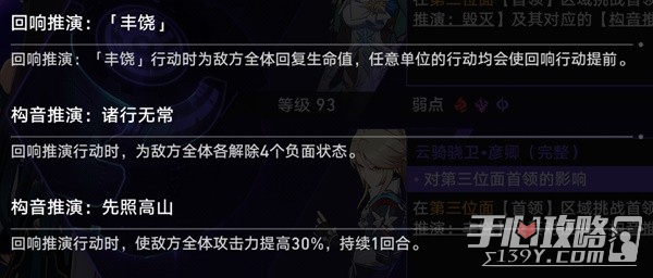 《崩坏星穹铁道》黄金与机械难题打法思路插图9爱奇漫