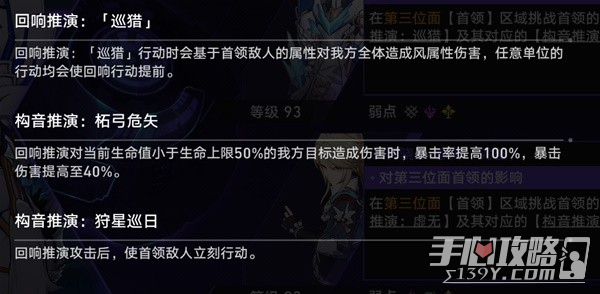 《崩坏星穹铁道》黄金与机械难题打法思路插图3爱奇漫