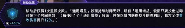 《崩坏星穹铁道》黄金与机械难题打法思路插图29爱奇漫