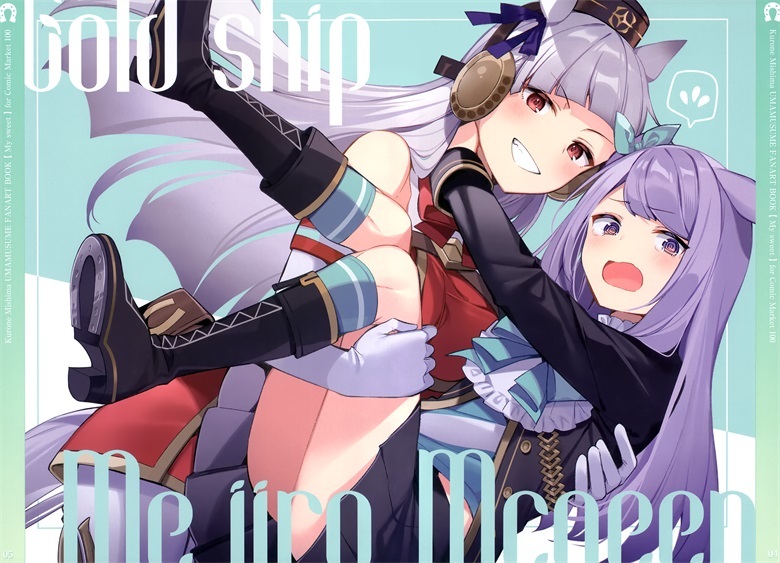 (C100) [しろぷろ (三嶋くろね)] My sweet (ウマ娘 プリティーダービー)插图3爱奇漫