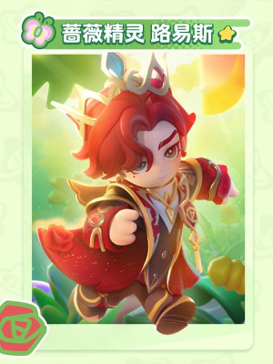 元梦之星精灵之森新版本上线时间插图7爱奇漫