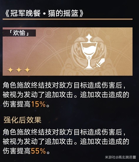 《崩坏星穹铁道》黄金与机械难题12公司时刻骰子通关攻略插图29爱奇漫