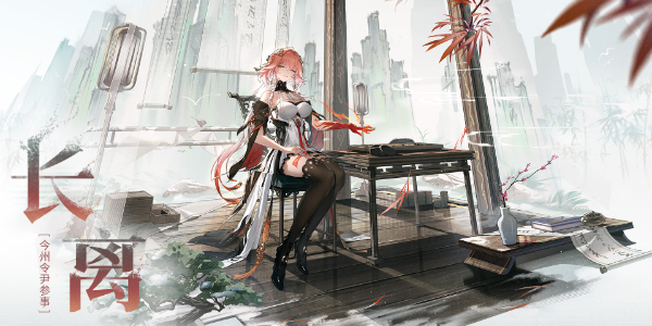 鸣潮长离培养攻略插图1爱奇漫