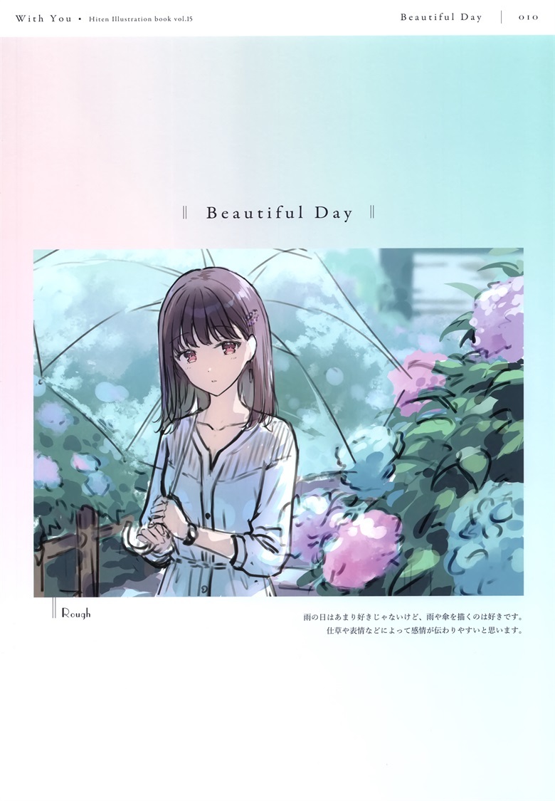 (コミティア144) [HitenKei (Hiten)] With You (オリジナル)插图19爱奇漫