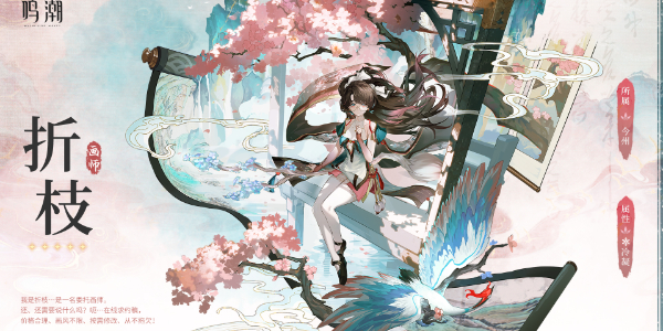 鸣潮折枝培养攻略插图1爱奇漫
