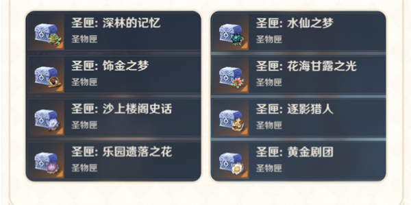 原神5.0版本优化怎么样插图7爱奇漫