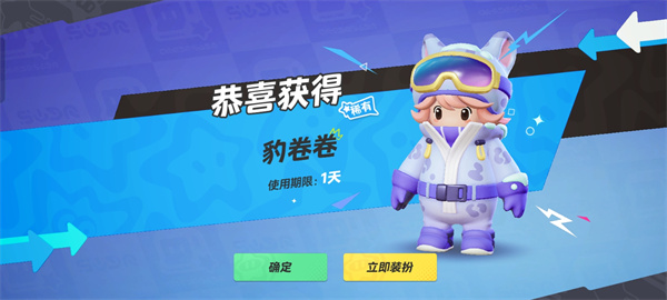 元梦之星豹卷卷怎么获得插图3爱奇漫
