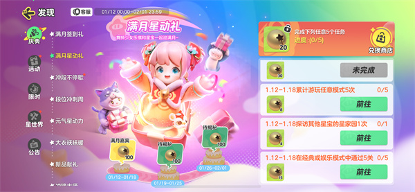 元梦之星舞狮少女怎么获得插图7爱奇漫