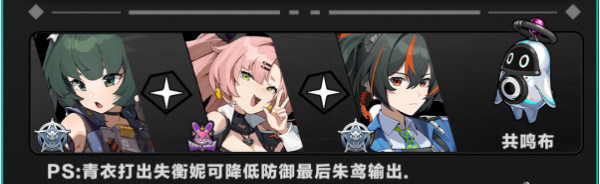 绝区零青衣培养攻略插图15爱奇漫