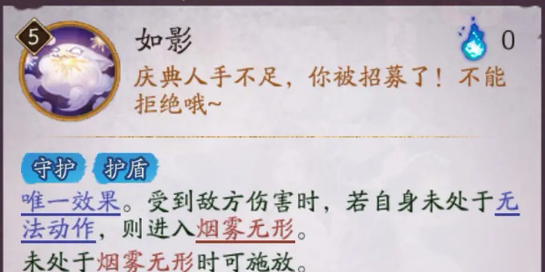 阴阳师墨韵相邀活动即将开启插图13爱奇漫