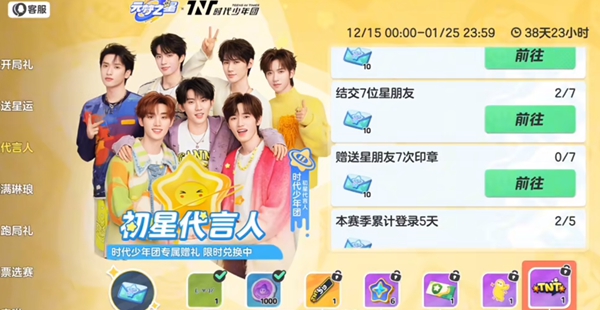 元梦之星10连抽免费领取插图9爱奇漫
