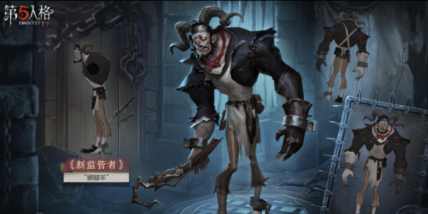 第五人格跛脚羊技能介绍插图9爱奇漫
