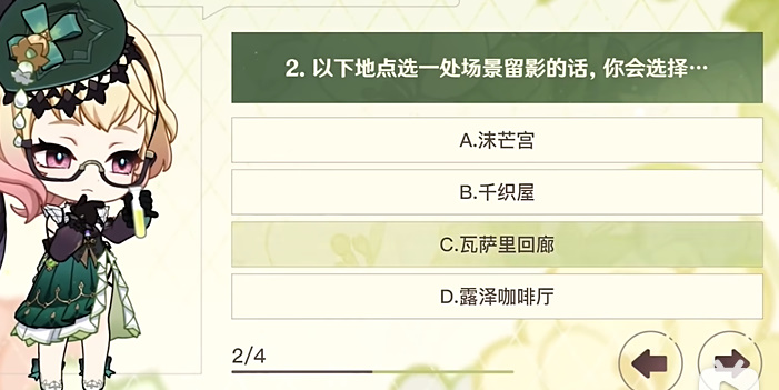 原神选香入门H5插图11爱奇漫