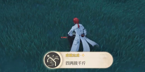 鸣潮四两拨千斤成就怎么做插图9爱奇漫