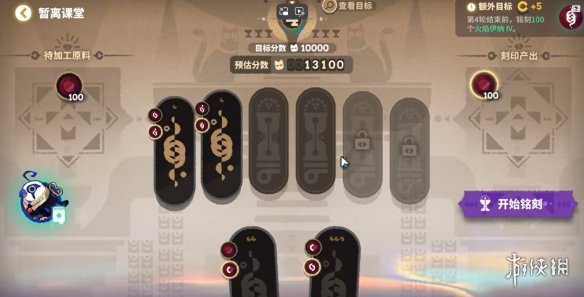 明日方舟宝石铭刻全关卡攻略插图15爱奇漫