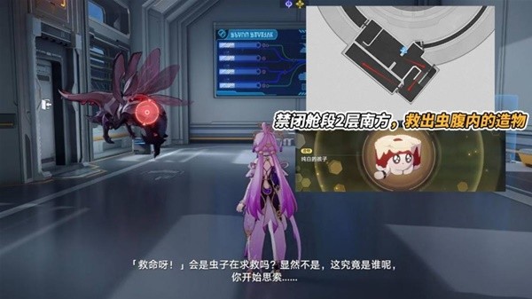 《崩坏星穹铁道》异宠拾遗相关成就解锁方法插图7爱奇漫