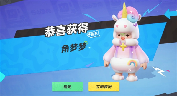 元梦之星角梦梦怎么获取插图3爱奇漫