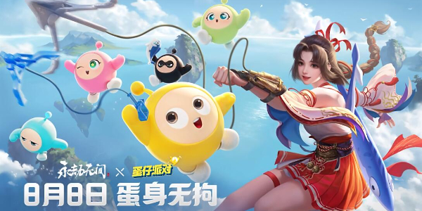 永劫无间联动蛋仔派对介绍插图1爱奇漫