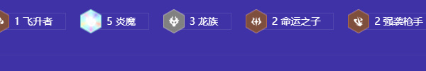 金铲铲之战命运炎魔枪阵容怎么玩插图5爱奇漫