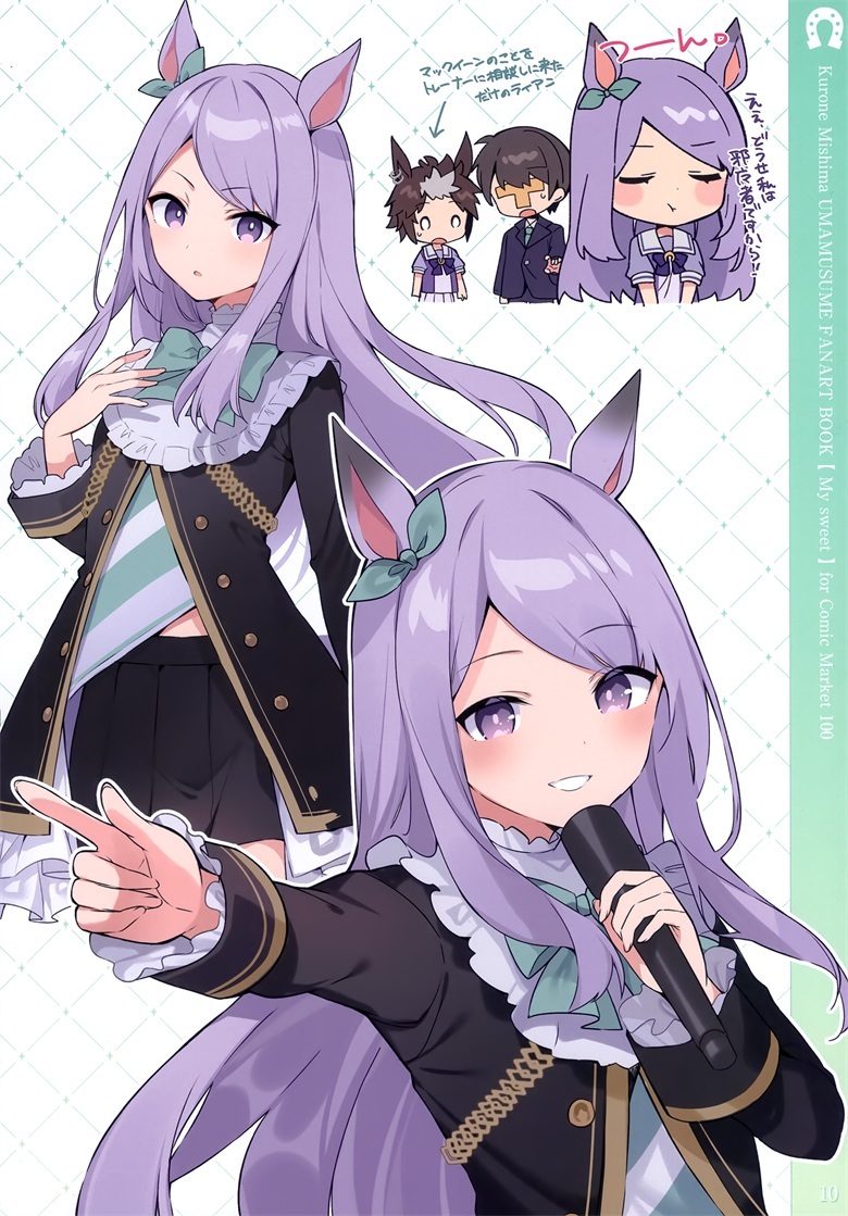 (C100) [しろぷろ (三嶋くろね)] My sweet (ウマ娘 プリティーダービー)插图11爱奇漫