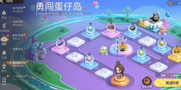 永劫无间联动蛋仔派对活动介绍插图19爱奇漫