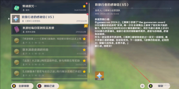 原神送1000原石是真的吗插图9爱奇漫