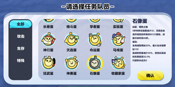 蛋仔派对新职业玩法说明插图7爱奇漫