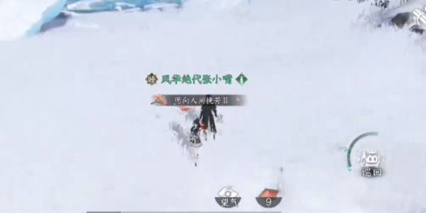 逆水寒手游寒衣覆雪奇遇攻略插图15爱奇漫