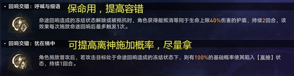 《崩坏星穹铁道》黄金与机械记忆命途攻略插图15爱奇漫