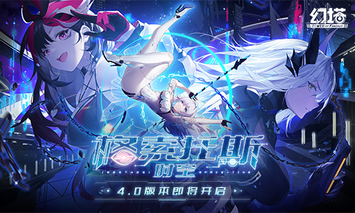 冒险再次开启 《幻塔》4.0版本先导PV发布插图爱奇漫 冒险再次开启 《幻塔》4.0版本先导PV发布插图爱奇漫