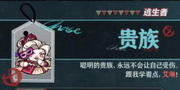 蛋仔派对全新逃生者贵族即将上线插图1爱奇漫