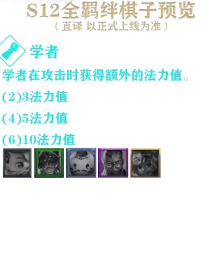 金铲铲之战手游攻略大全插图47爱奇漫