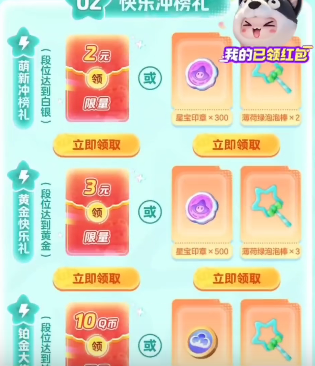 元梦之星预约40块钱在哪领插图15爱奇漫